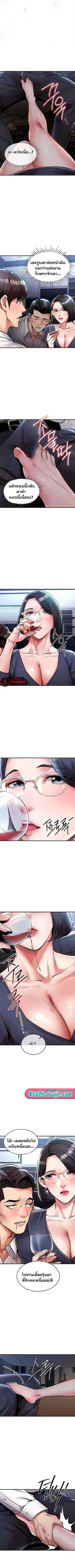 Glorious Homecoming ตอนที่ 25 หน้า 2