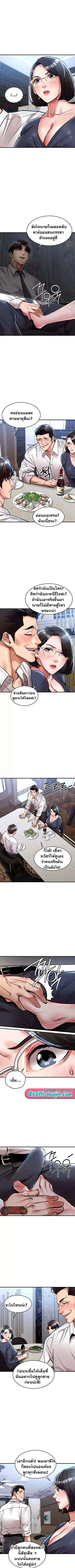 Glorious Homecoming ตอนที่ 25 หน้า 3