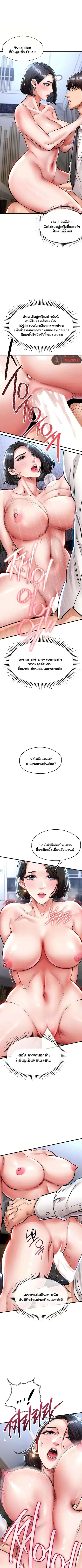 Glorious Homecoming ตอนที่ 26 หน้า 1
