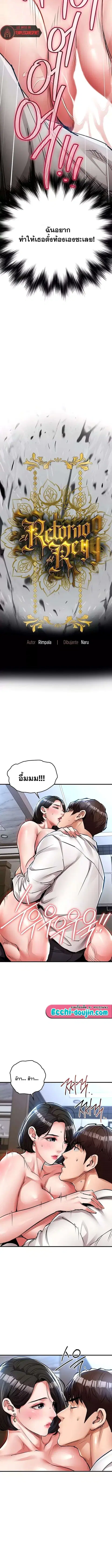 Glorious Homecoming ตอนที่ 26 หน้า 2