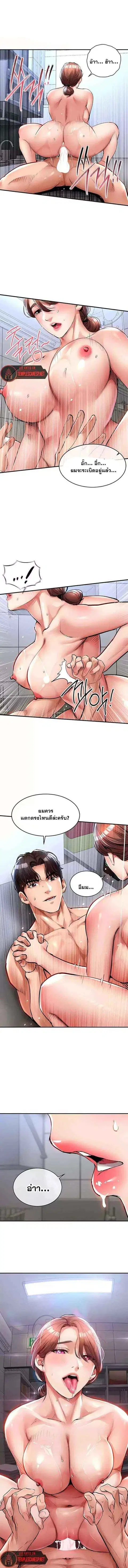 Glorious Homecoming ตอนที่ 29 หน้า 1