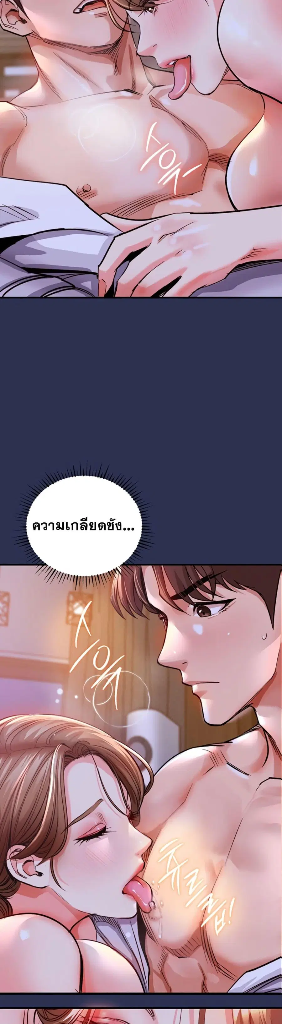 Glorious Homecoming ตอนที่ 3 หน้า 2