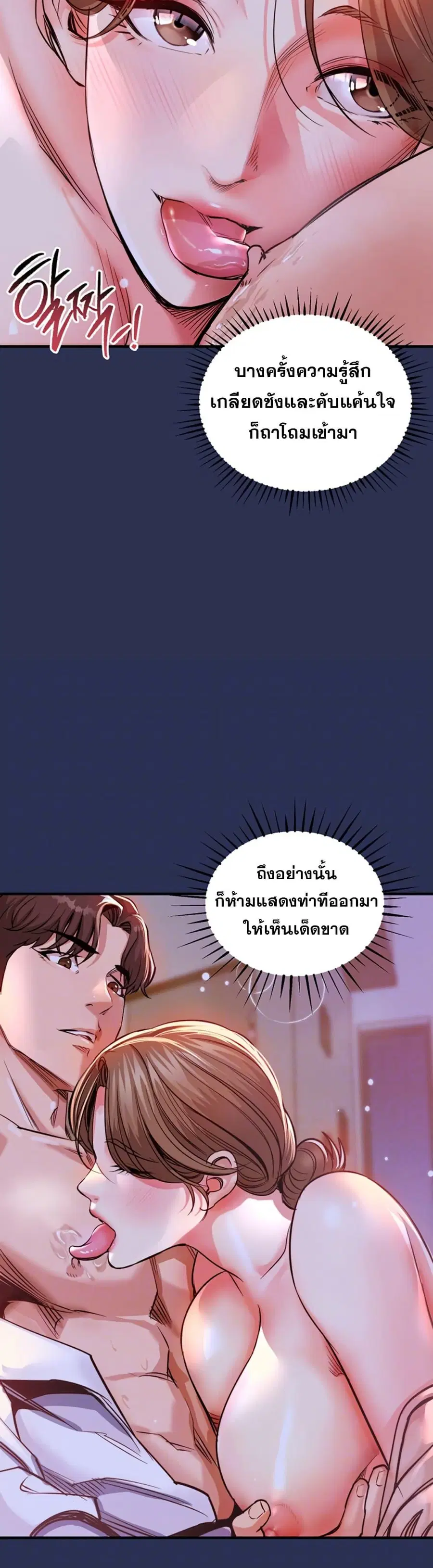 Glorious Homecoming ตอนที่ 3 หน้า 3
