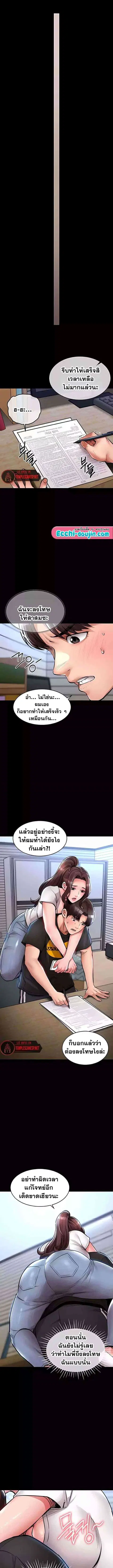 Glorious Homecoming ตอนที่ 30 หน้า 2
