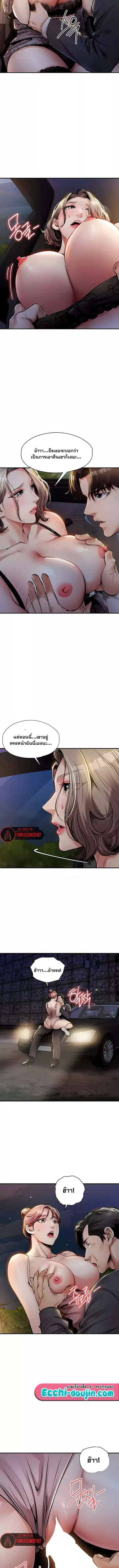 Glorious Homecoming ตอนที่ 31 หน้า 3