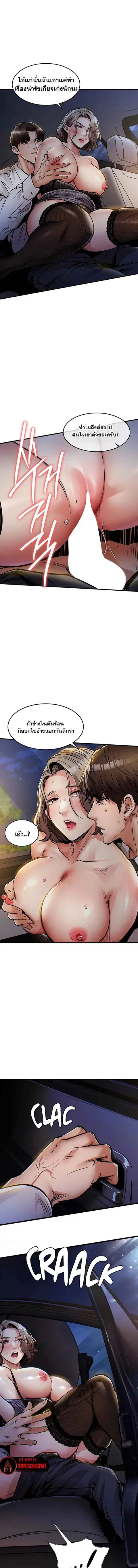 Glorious Homecoming ตอนที่ 32 หน้า 1