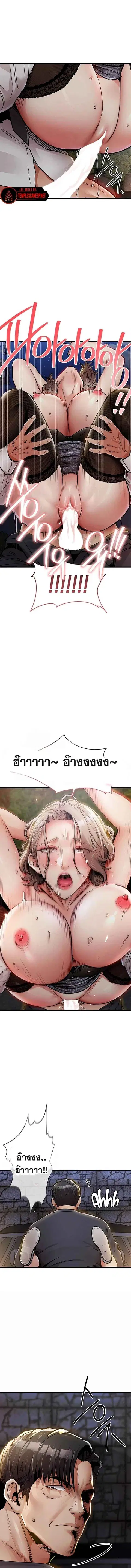 Glorious Homecoming ตอนที่ 33 หน้า 1