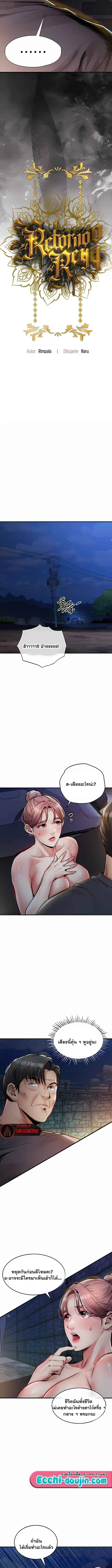 Glorious Homecoming ตอนที่ 33 หน้า 2
