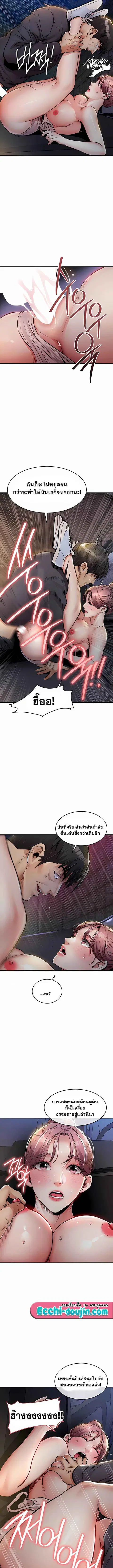 Glorious Homecoming ตอนที่ 33 หน้า 3