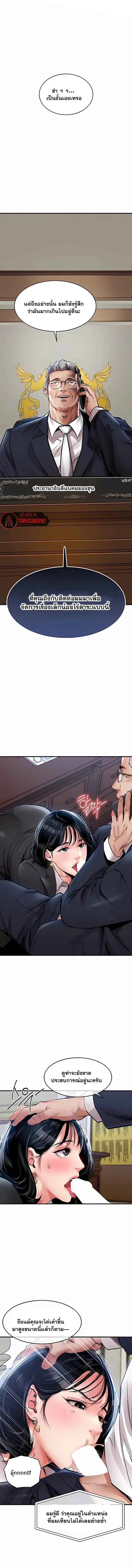 Glorious Homecoming ตอนที่ 34 หน้า 1