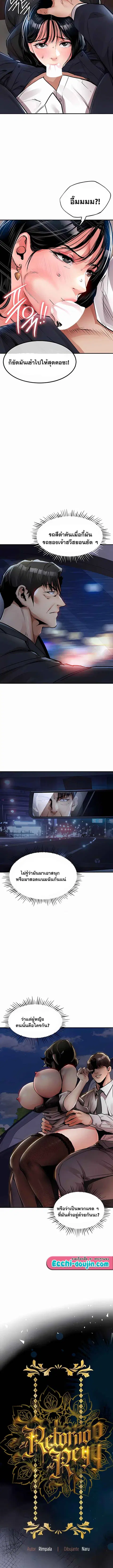 Glorious Homecoming ตอนที่ 34 หน้า 3