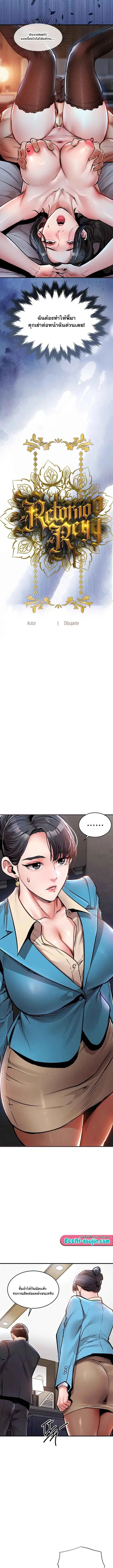 Glorious Homecoming ตอนที่ 35 หน้า 2