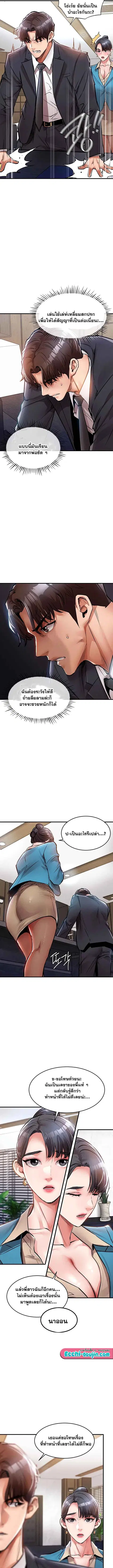 Glorious Homecoming ตอนที่ 35 หน้า 3