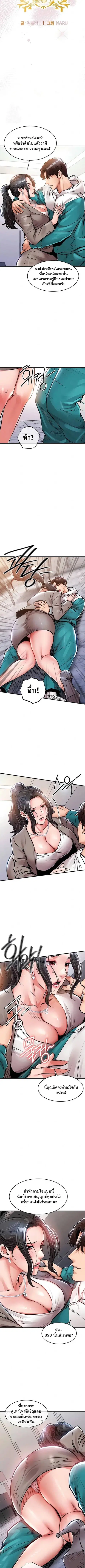 Glorious Homecoming ตอนที่ 36 หน้า 2