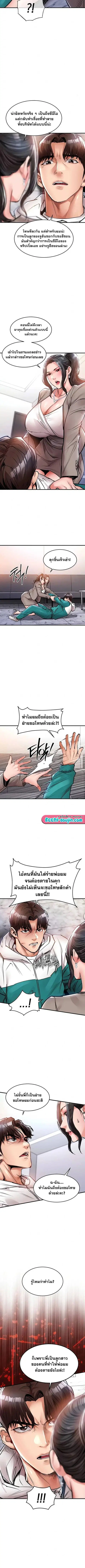 Glorious Homecoming ตอนที่ 36 หน้า 3