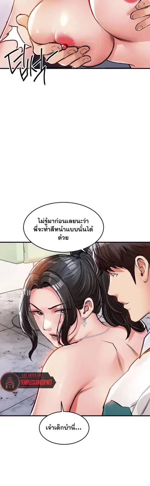 Glorious Homecoming ตอนที่ 37 หน้า 3