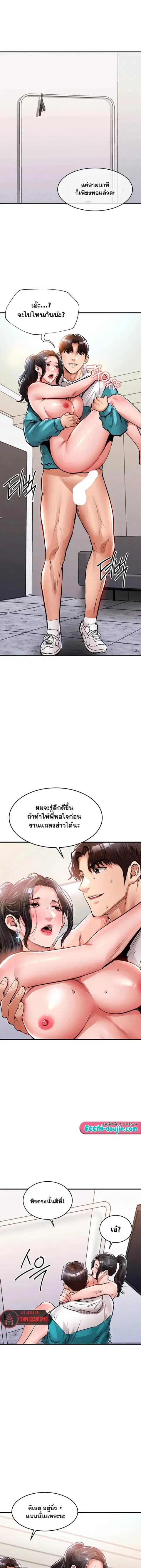 Glorious Homecoming ตอนที่ 38 หน้า 1