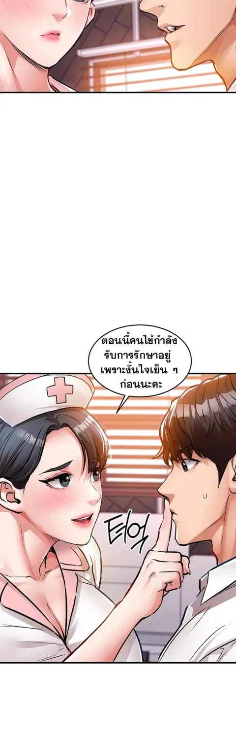 Glorious Homecoming ตอนที่ 39 หน้า 3