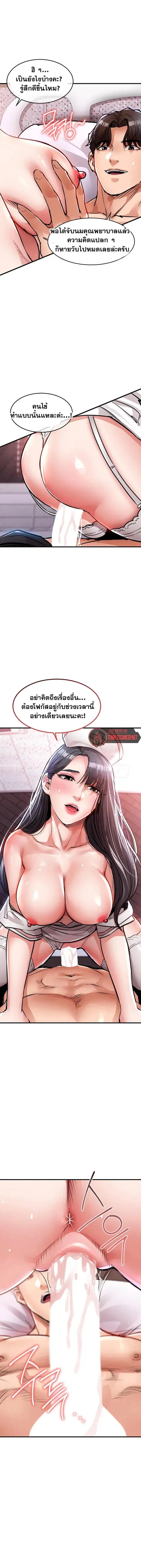 Glorious Homecoming ตอนที่ 40 หน้า 1