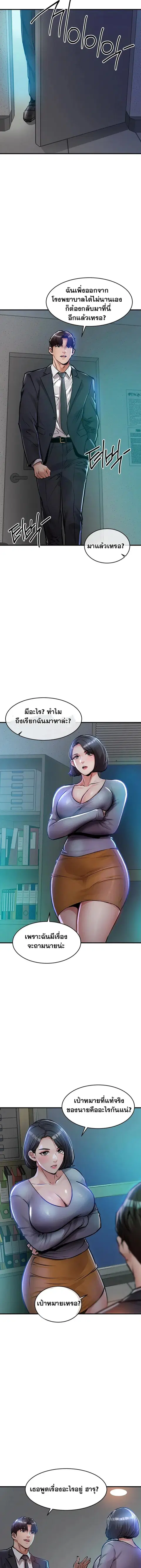 Glorious Homecoming ตอนที่ 41 หน้า 3