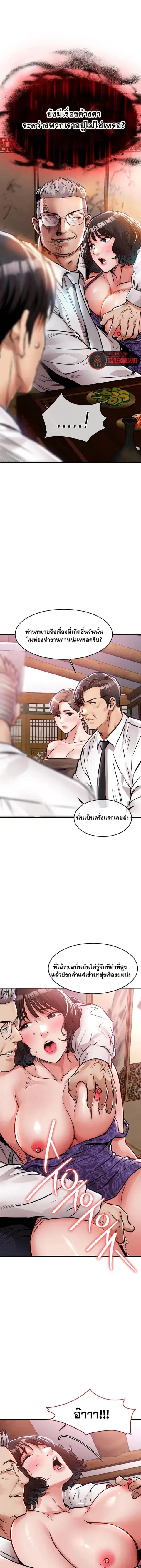 Glorious Homecoming ตอนที่ 44 หน้า 1