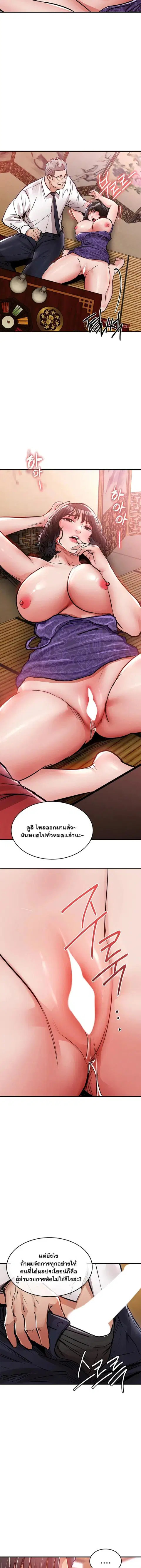 Glorious Homecoming ตอนที่ 44 หน้า 2