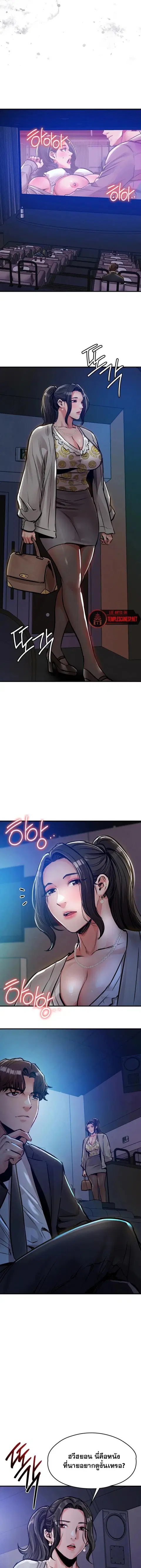 Glorious Homecoming ตอนที่ 45 หน้า 1