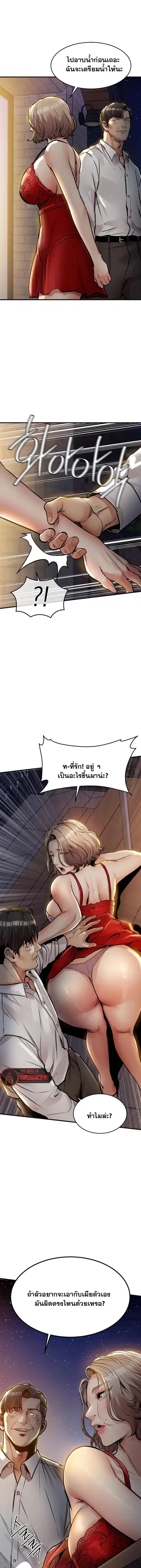 Glorious Homecoming ตอนที่ 47 หน้า 1