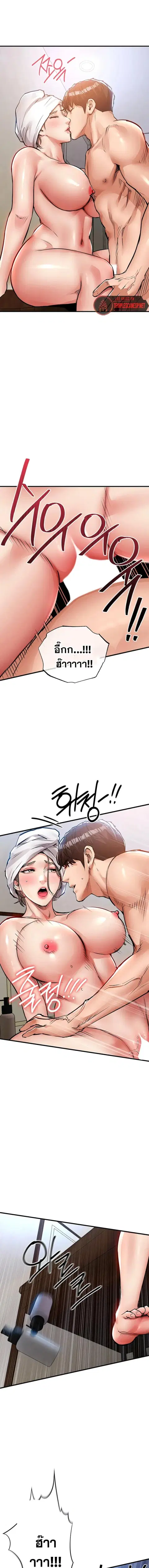 Glorious Homecoming ตอนที่ 50 หน้า 1