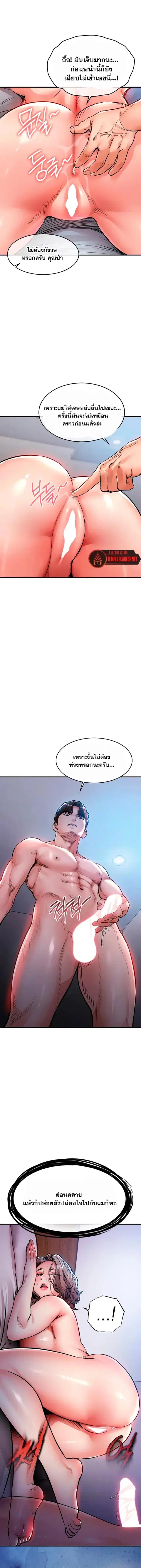 Glorious Homecoming ตอนที่ 51 หน้า 1