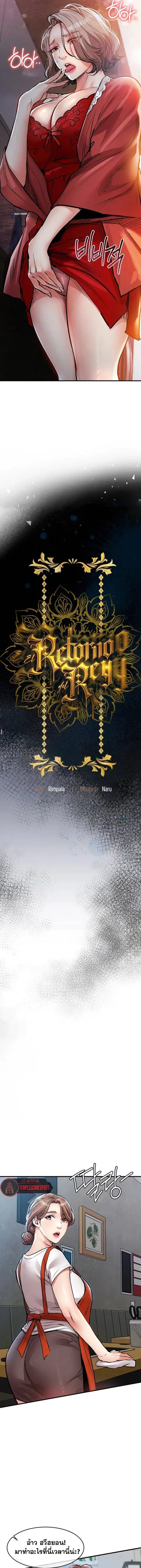 Glorious Homecoming ตอนที่ 52 หน้า 2
