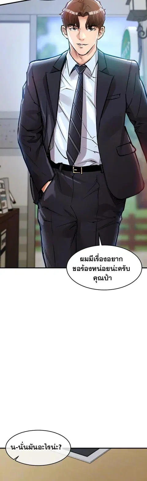 Glorious Homecoming ตอนที่ 52 หน้า 3