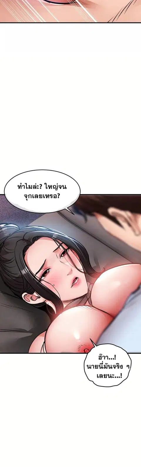 Glorious Homecoming ตอนที่ 53 หน้า 3