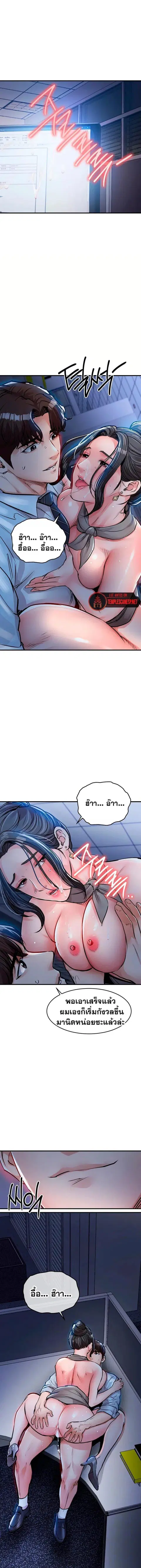 Glorious Homecoming ตอนที่ 54 หน้า 1