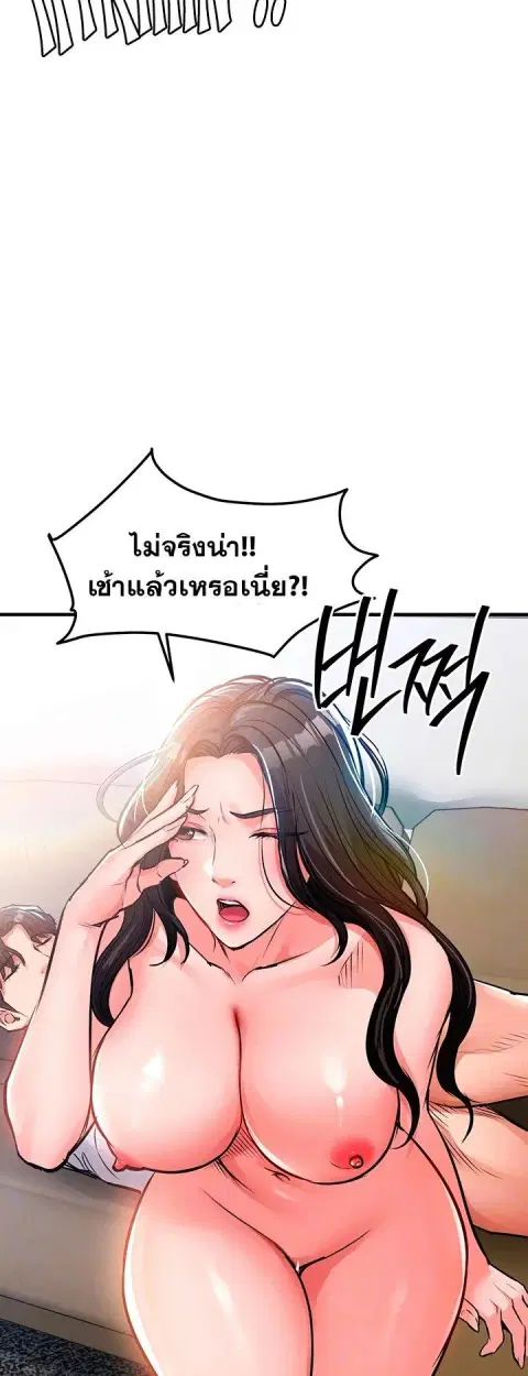 Glorious Homecoming ตอนที่ 54 หน้า 3
