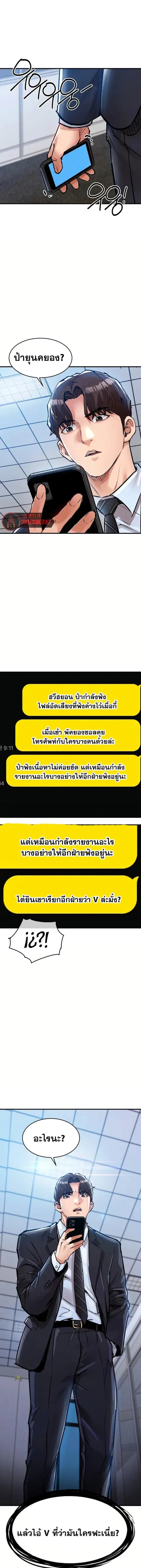 Glorious Homecoming ตอนที่ 55 หน้า 1