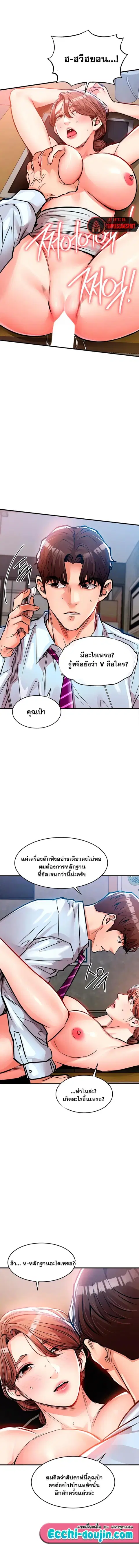 Glorious Homecoming ตอนที่ 56 หน้า 2