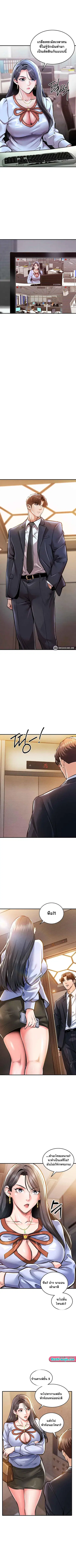 Glorious Homecoming ตอนที่ 6 หน้า 3