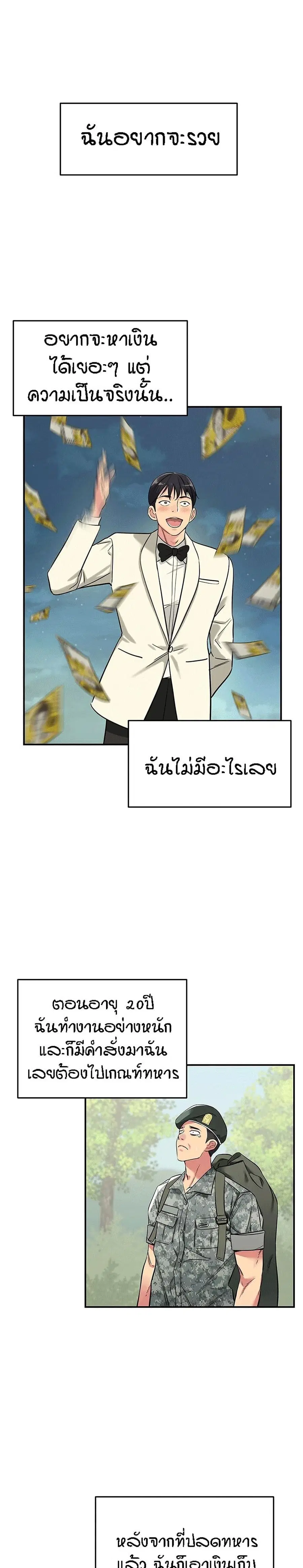 Glory Hole ตอนที่ 1 หน้า 1