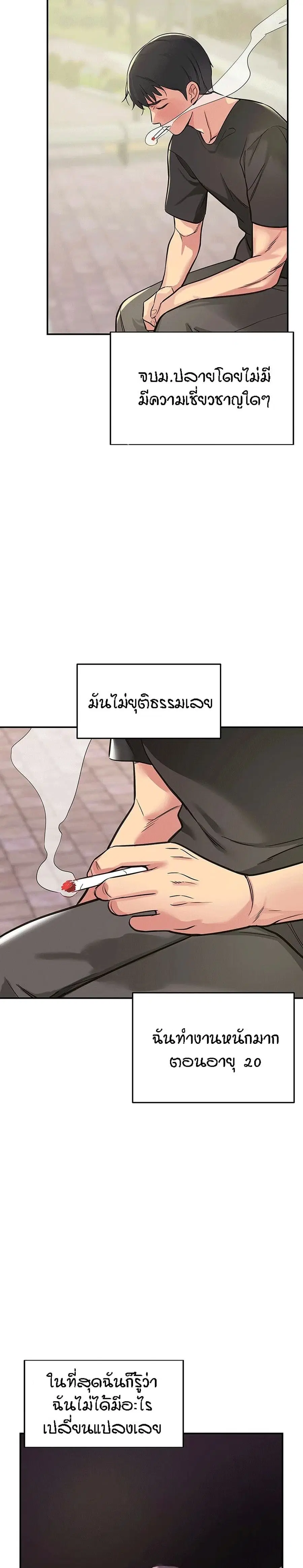 Glory Hole ตอนที่ 1 หน้า 3