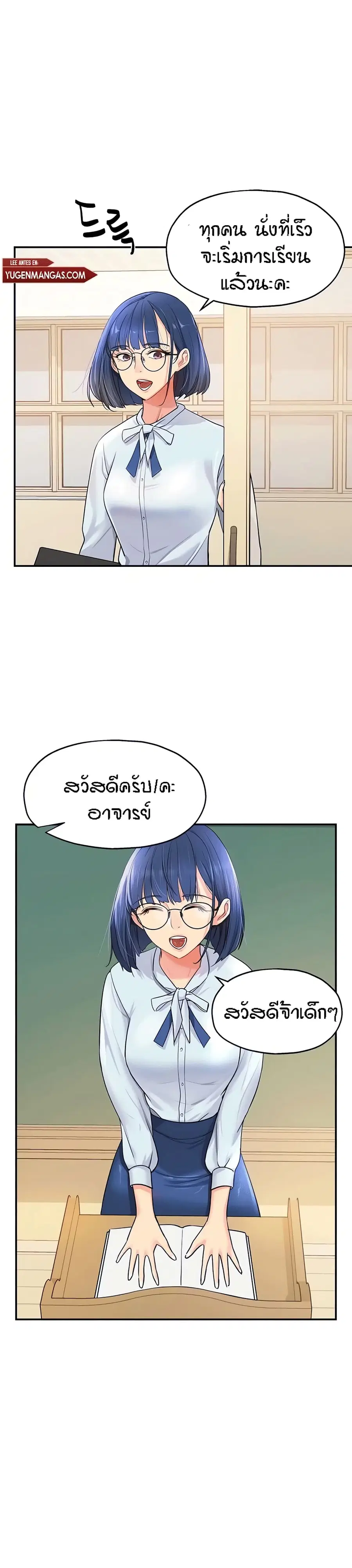 Glory Hole ตอนที่ 10 หน้า 2