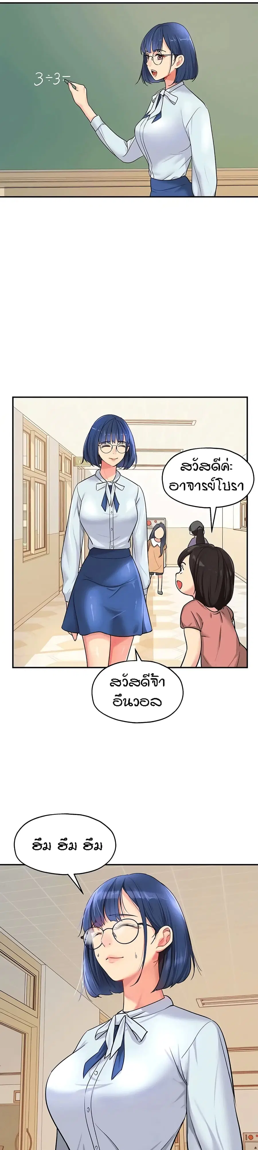 Glory Hole ตอนที่ 10 หน้า 3