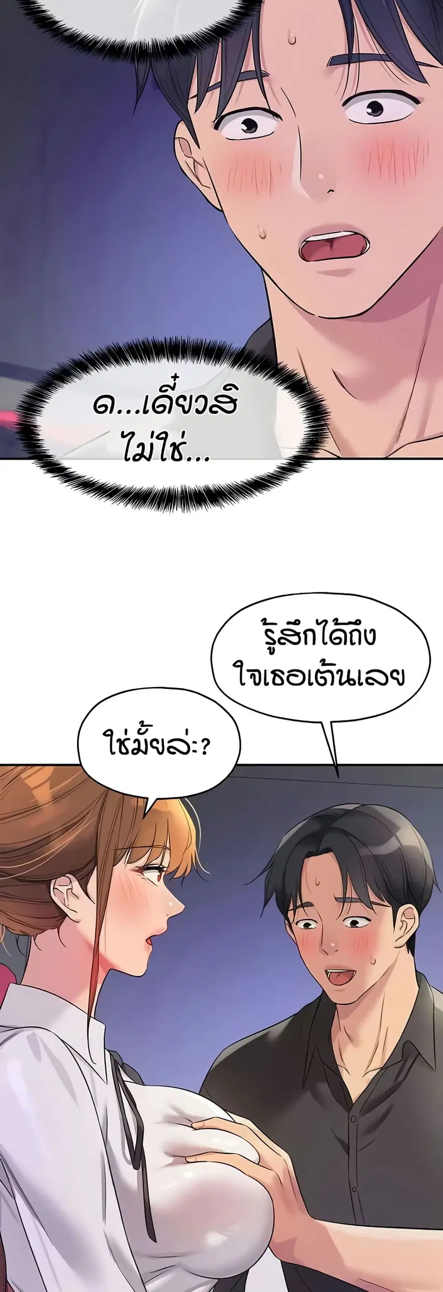 Glory Hole ตอนที่ 101 หน้า 3
