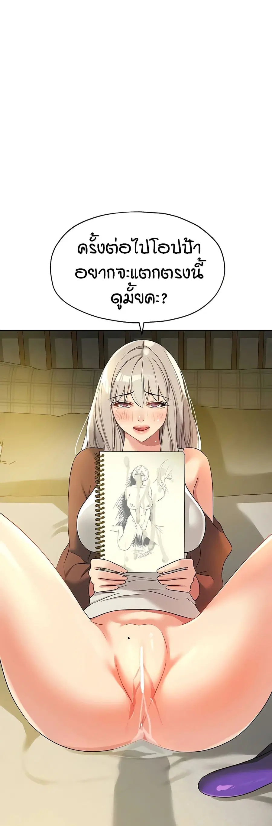 Glory Hole ตอนที่ 106 หน้า 2
