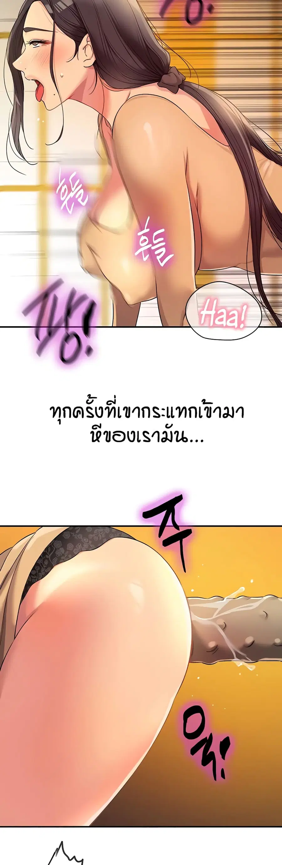 Glory Hole ตอนที่ 109 หน้า 3