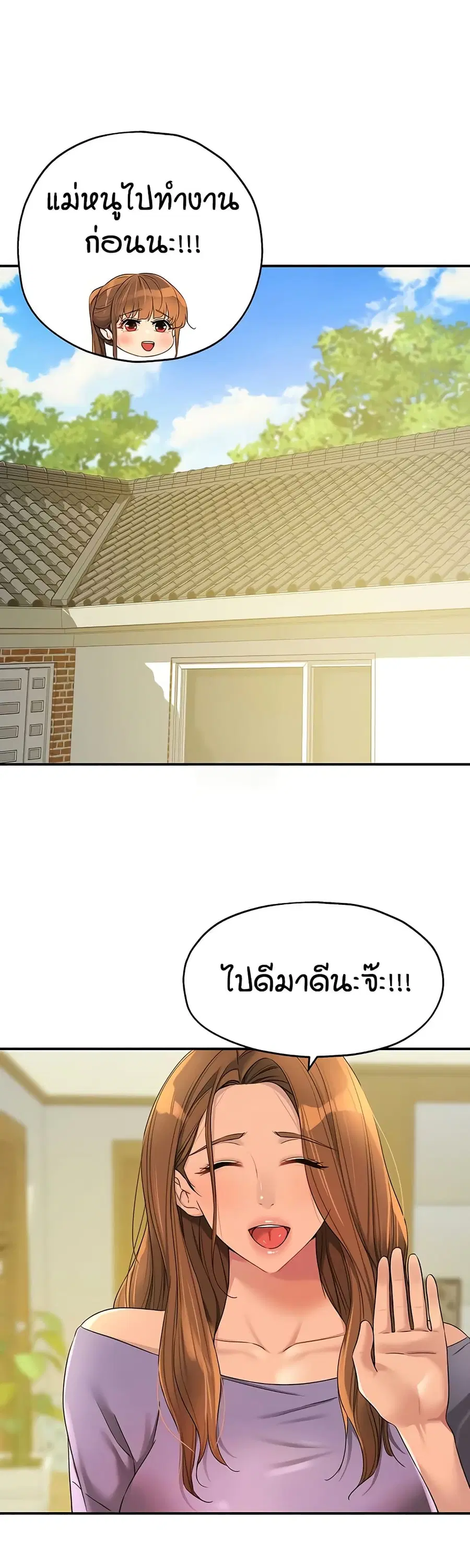 Glory Hole ตอนที่ 110 หน้า 2