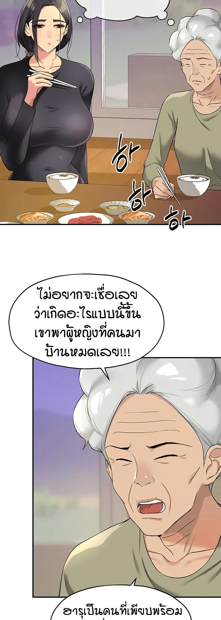 Glory Hole ตอนที่ 111 หน้า 3