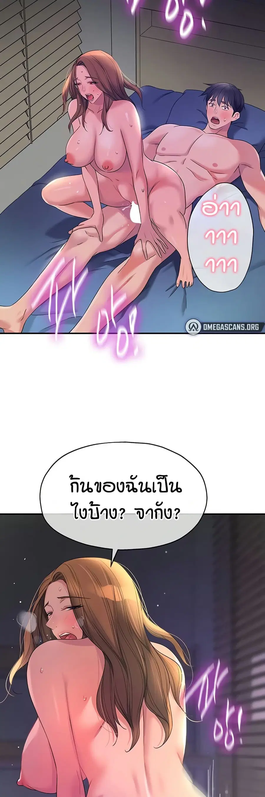 Glory Hole ตอนที่ 113 หน้า 3