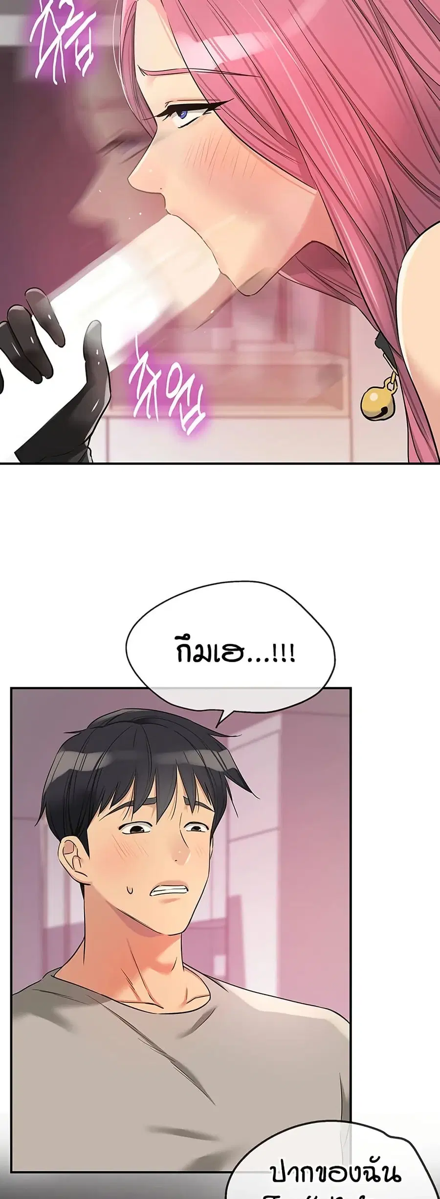 Glory Hole ตอนที่ 116 หน้า 3