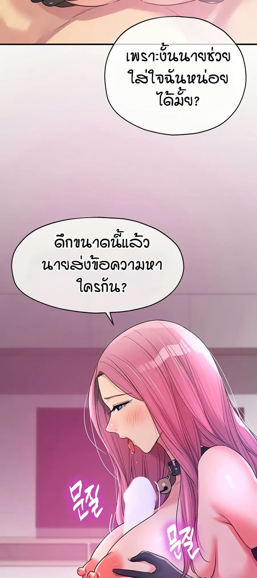 Glory Hole ตอนที่ 117 หน้า 3